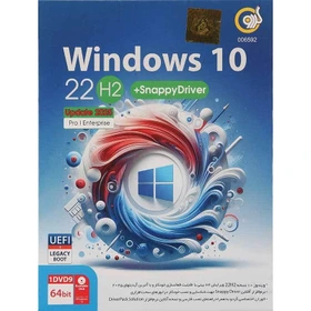 نرم افزار ویندوز 10